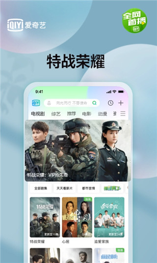 爱奇艺国际版(iQIYI)