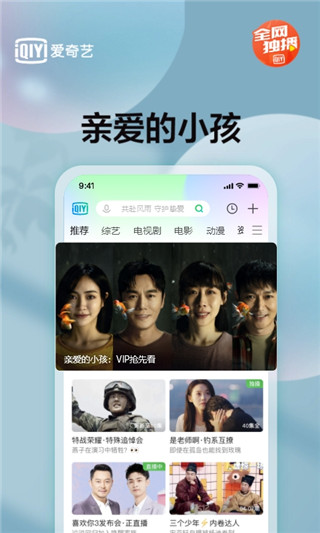 爱奇艺国际版(iQIYI)