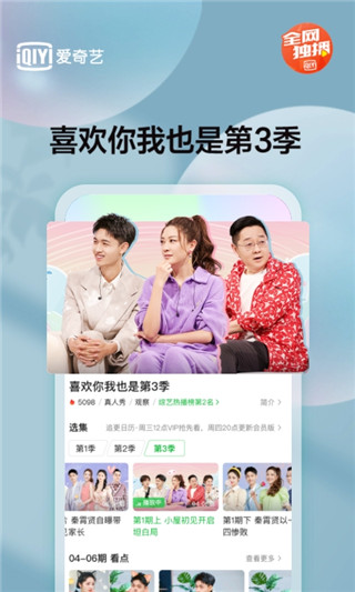 爱奇艺国际版(iQIYI)