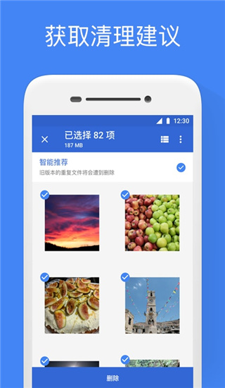 Google文件极客app(Files by Google)