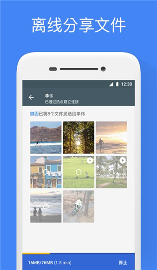 Google文件极客app(Files by Google)