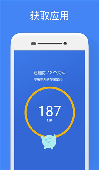 Google文件极客app(Files by Google)