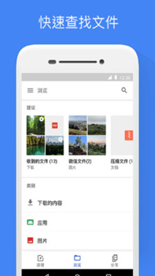 谷歌文件极客App