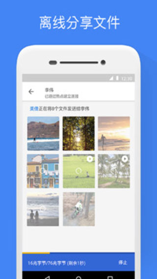 谷歌文件极客App