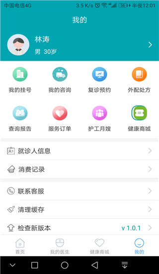 药医邦app