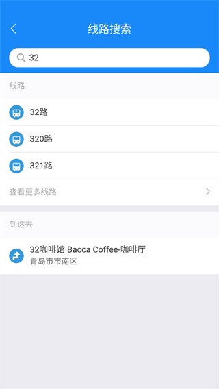 巴士通app