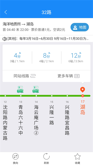 巴士通app