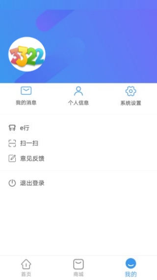 巴士通app