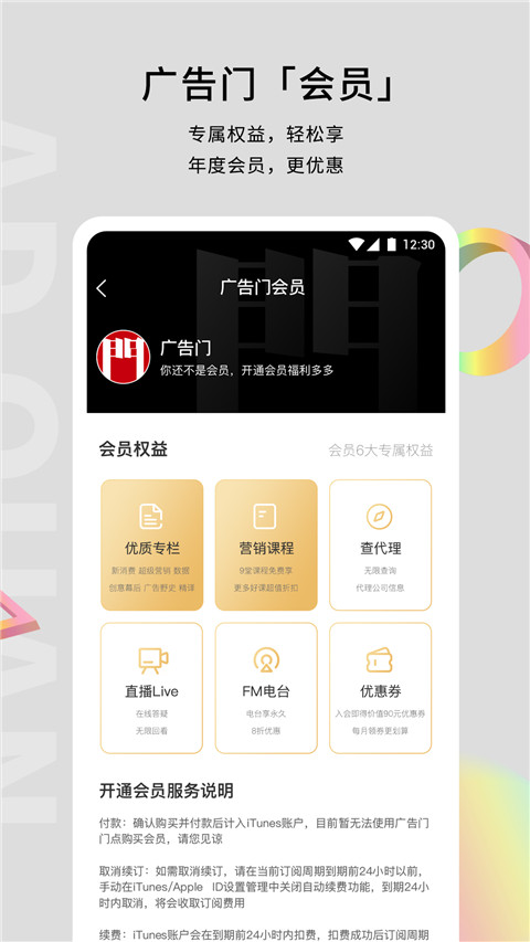 广告门app