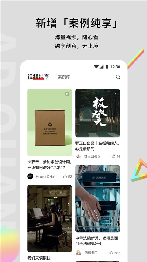 广告门app