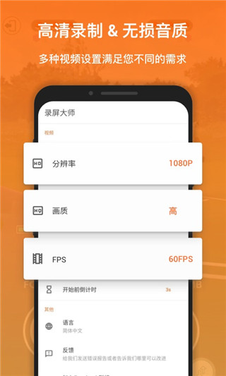 XRecorder录屏大师app