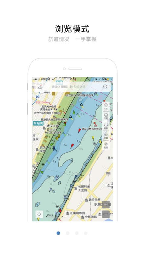 长江航道图手机导航
