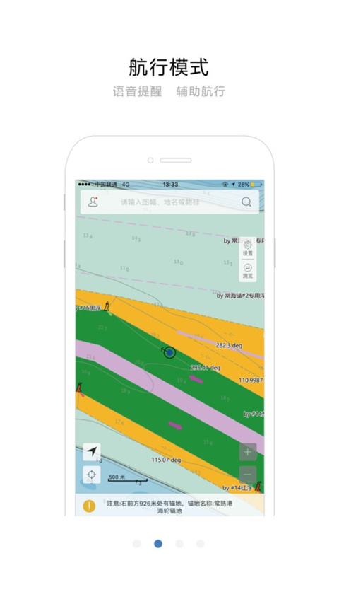 长江航道图手机导航