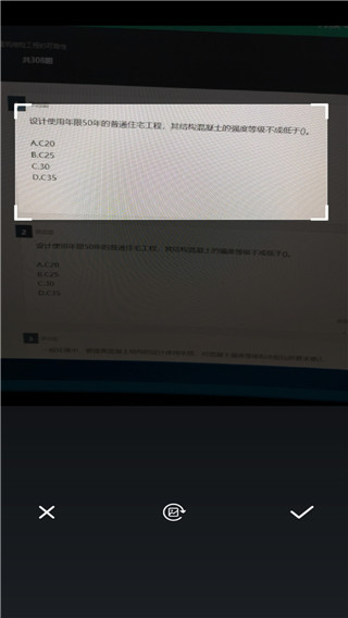 问答库app