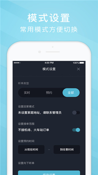 吉刻上车司机端app