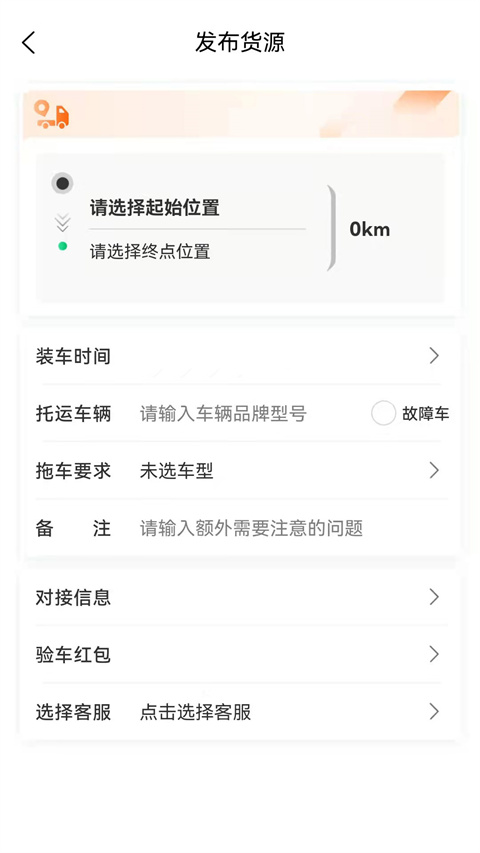 顺风拖车平台app