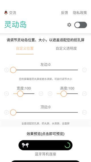 vivo灵动岛主题app