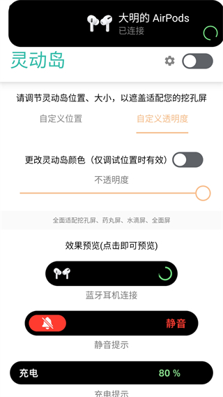 vivo灵动岛主题app