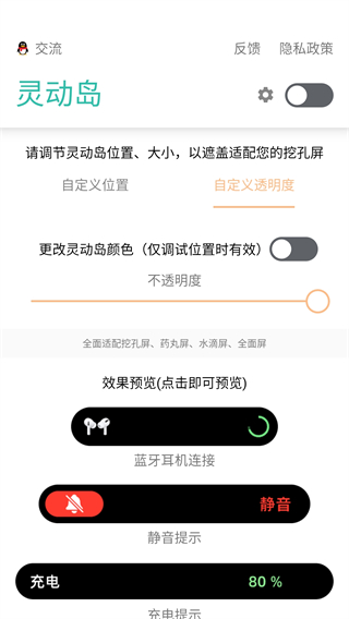 vivo灵动岛主题app