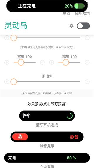 vivo灵动岛主题app