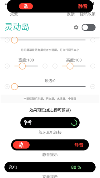 vivo灵动岛主题app