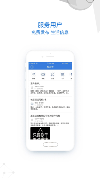 掌上邢台app