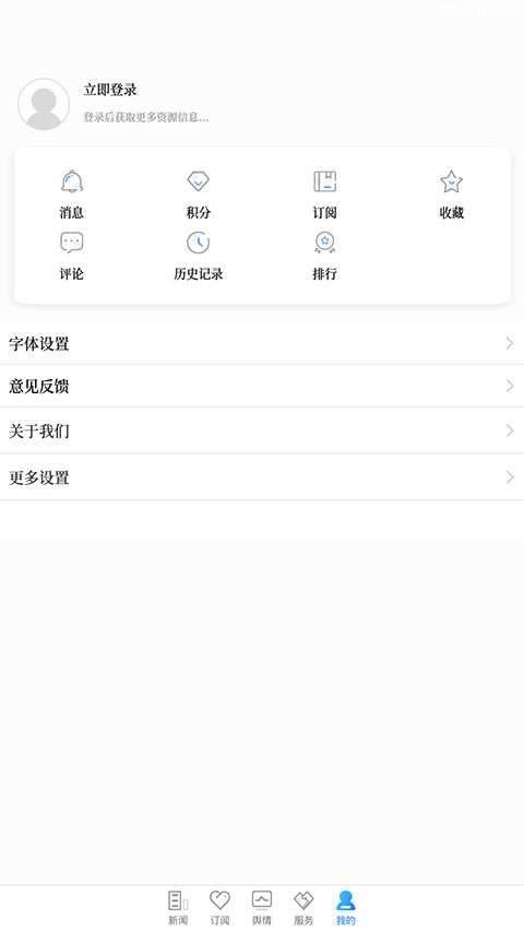 法治号app