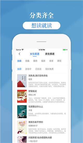 掌中云读书app