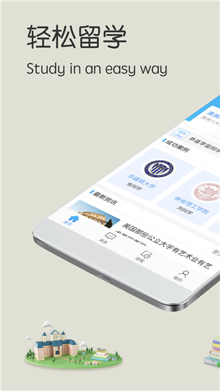 小希留学app