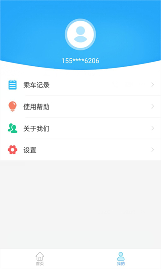 盘州公交车实时查询app