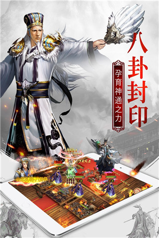 权御三国华为版