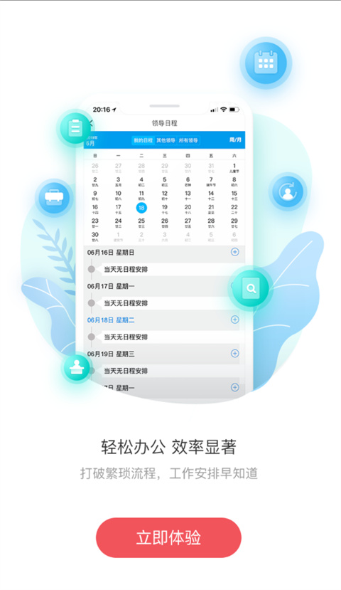 上财微门户app最新版