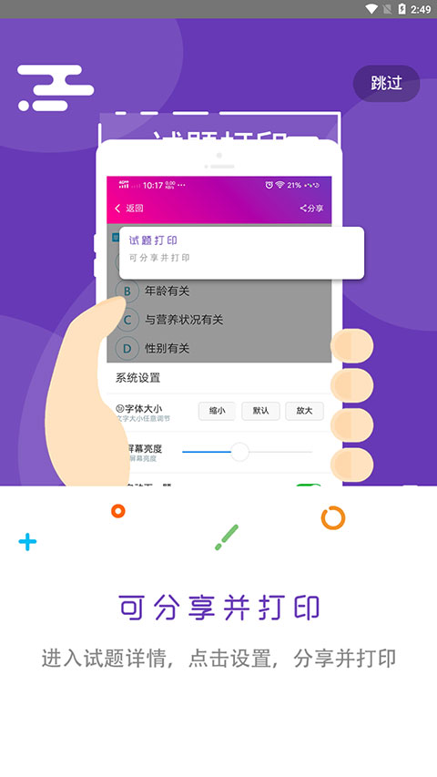 一级建造师机电工程题库app