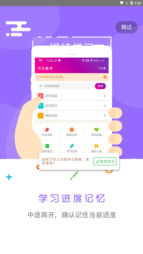 一级建造师机电工程题库app