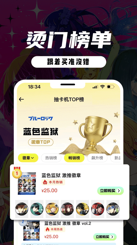 MITAKO虾淘App