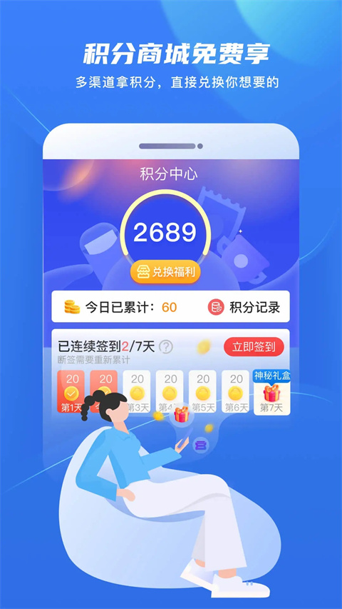 无限金华app官方版