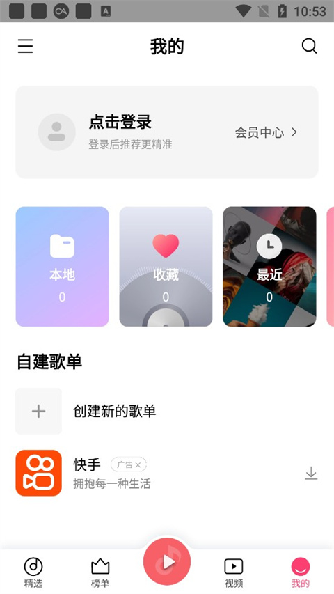 小米音乐app最新版