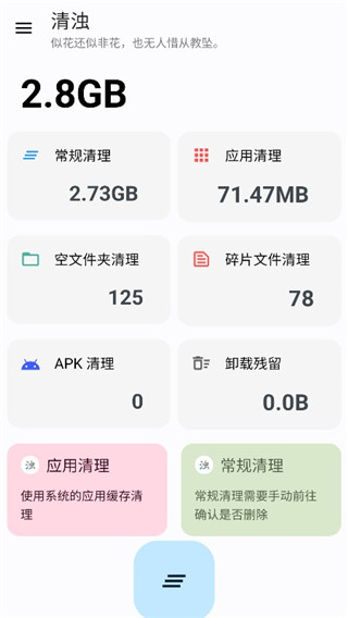 清浊app