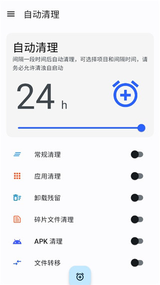 清浊app