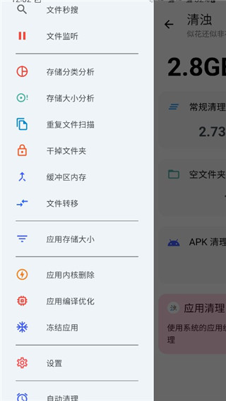 清浊app