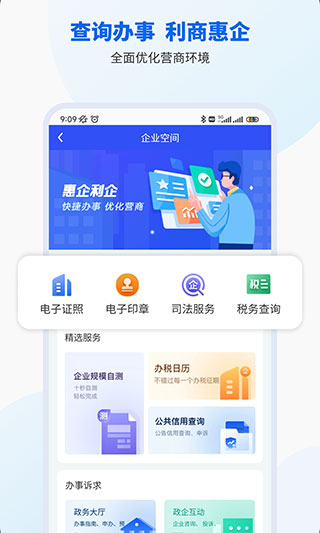 广西智桂通app官方版