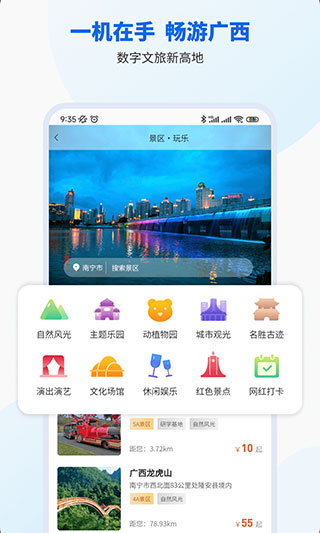 广西智桂通app官方版