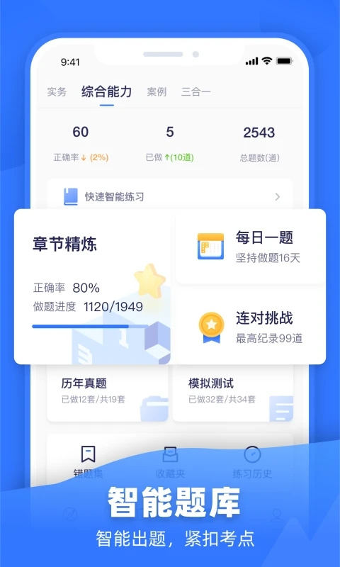 嗨学课堂app最新版