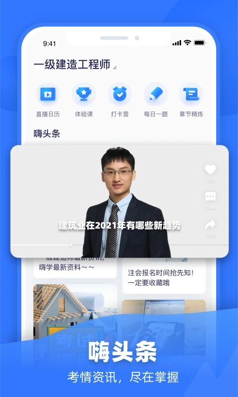 嗨学课堂app最新版