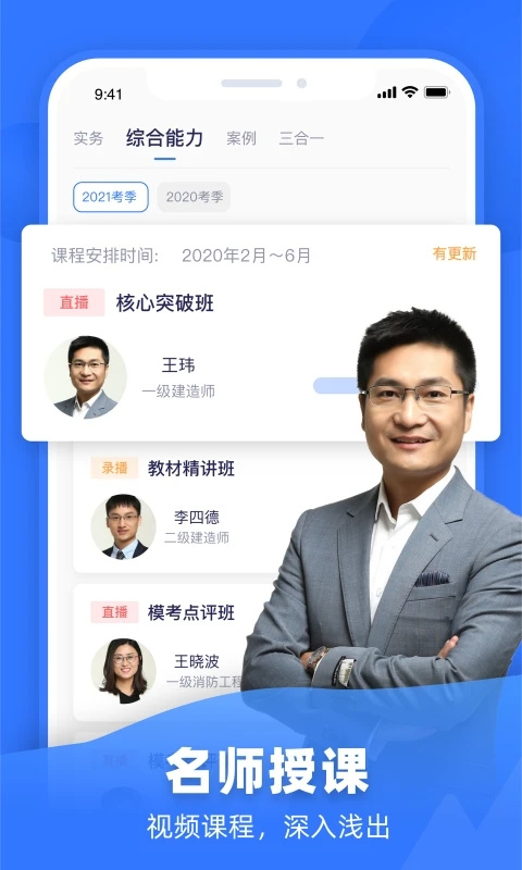 嗨学课堂app最新版