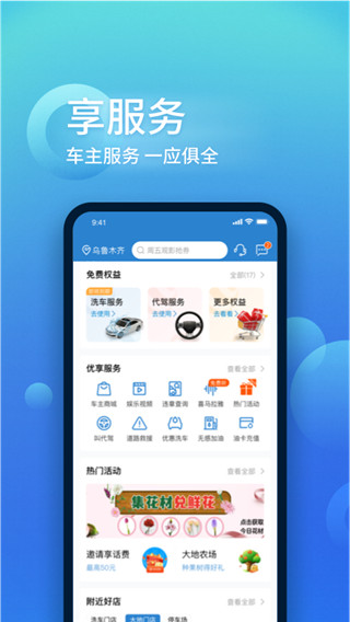 中国大地保险app