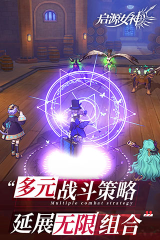 启源女神日服最新版