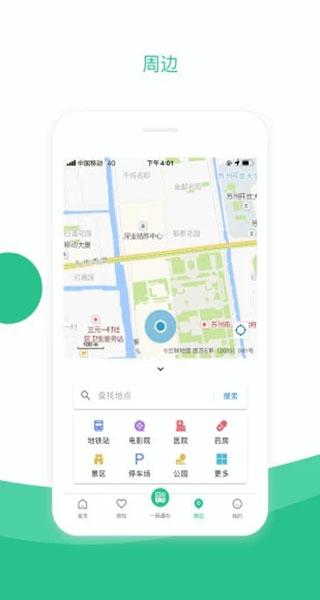 苏周到app官方版最新版