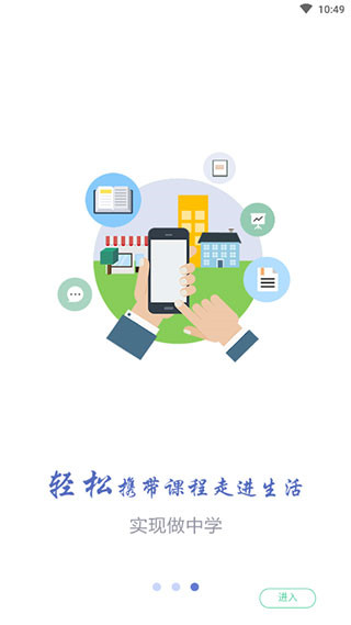 课程伴侣app