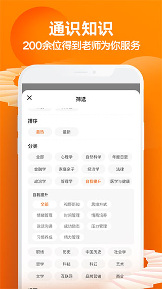 得到阅读器app最新版